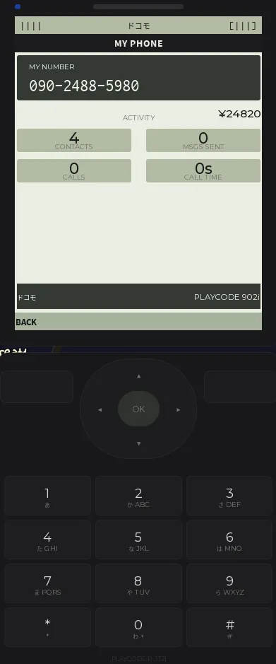 My Phone — reference 1